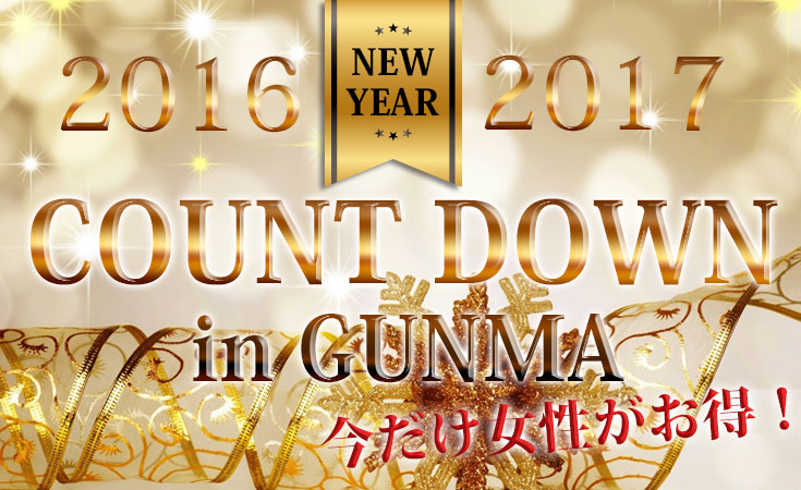 countdown2_gunma