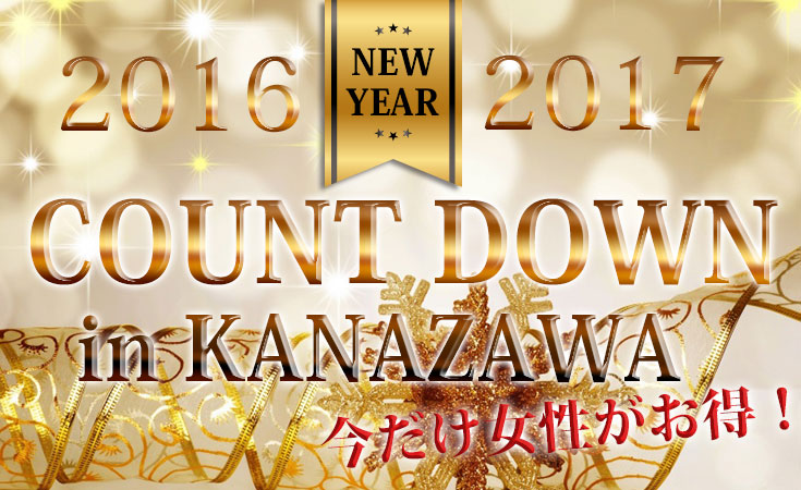 countdown2_kanazawa